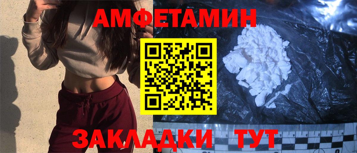 Amphetamine  АМФЕТАМИН 98%  Амфетамин  Сланцы  Вход с VPN 