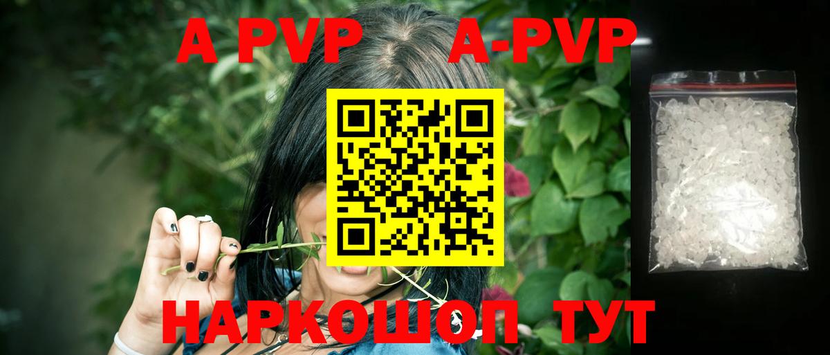 Alpha-PVP СК КРИС Сланцы
