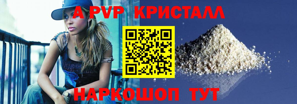 магазин продажи   Alpha-PVP СК  Вход с VPN  Alfa_PVP VHQ  Сланцы 