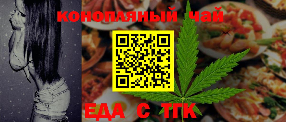Сланцы  Печенье с ТГК марихуана  Вход с VPN 