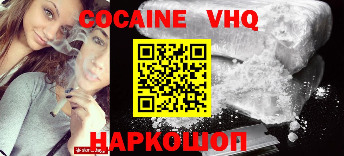 КОКАИН 99% Сланцы