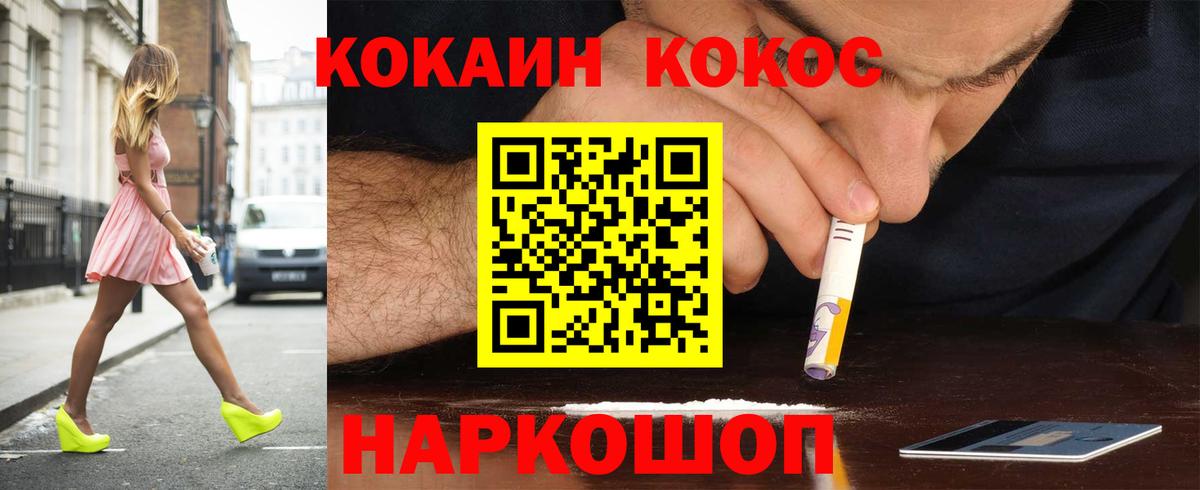 Сланцы  КОКАИН 97%  КОКАИН  Вход с VPN  продажа наркотиков  Кокаин Колумбийский 