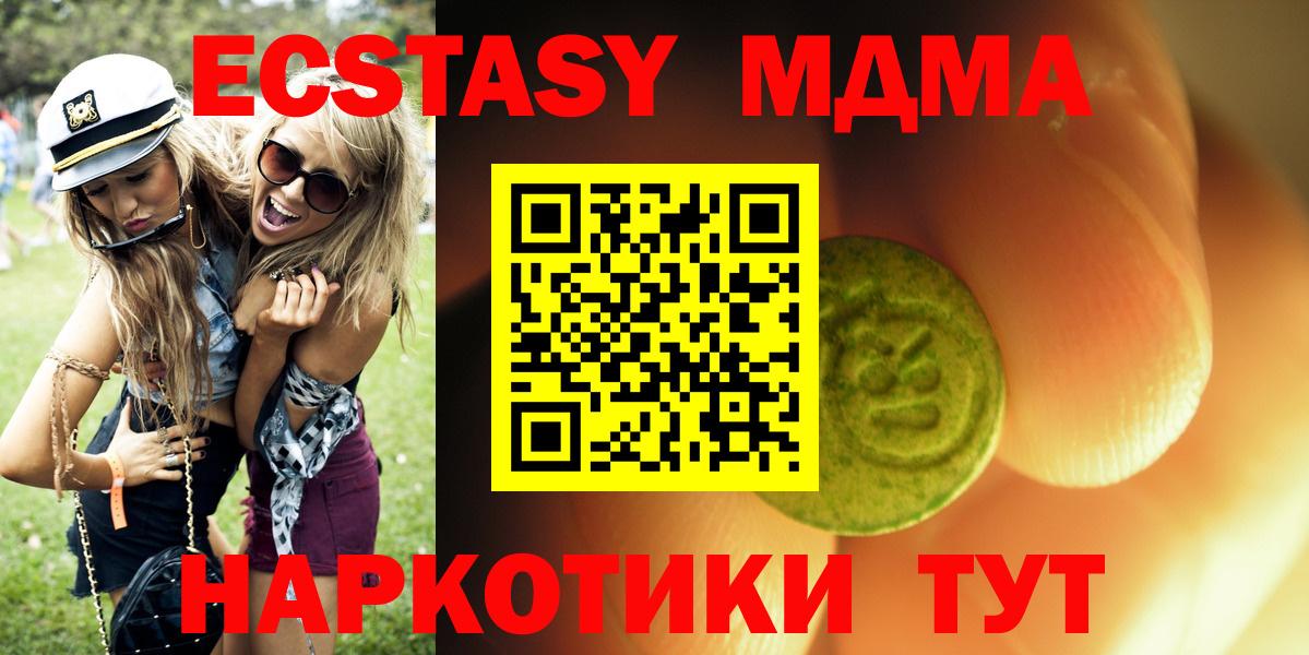 Ecstasy 250 мг Сланцы