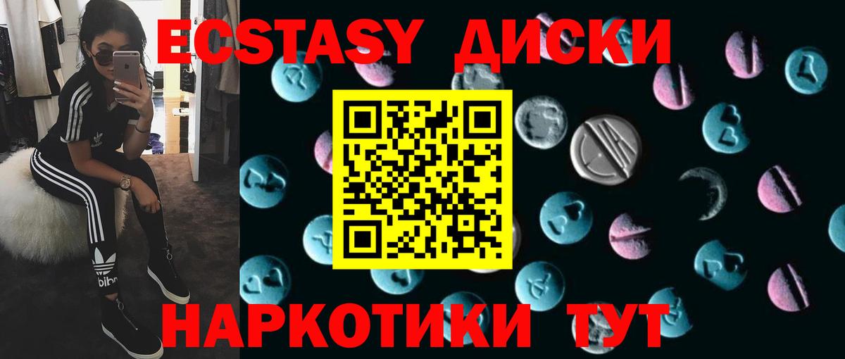 Ecstasy  Вход с VPN  Экстази VHQ  Сланцы  Экстази mix 
