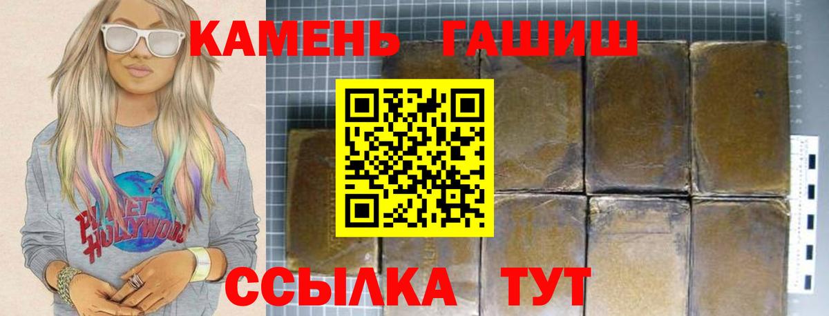 ГАШИШ Premium Сланцы