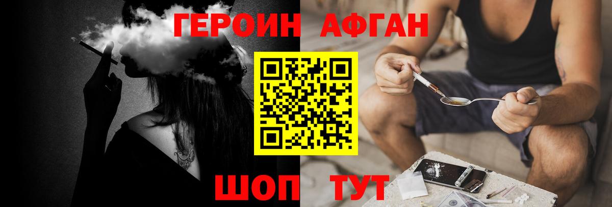 Героин гречка  Героин  Сланцы  Вход с VPN 