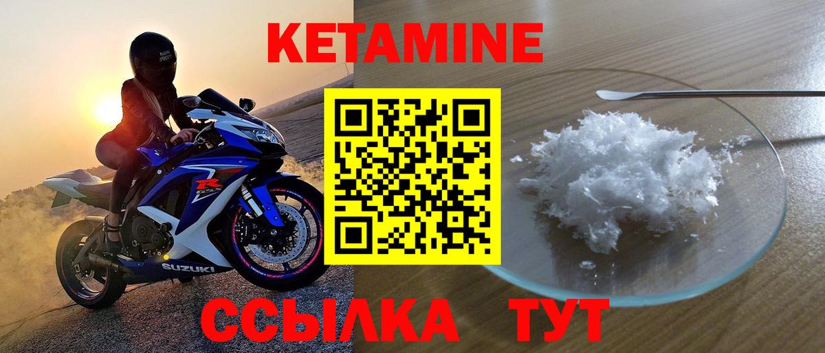 Сланцы  Кетамин ketamine  Кетамин VHQ  Вход с VPN 