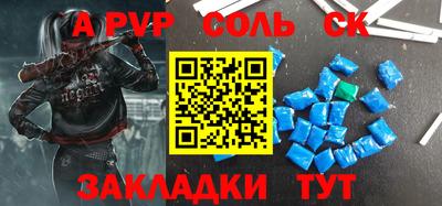 мяу мяу кристалл Новокубанск