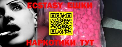 ECSTASY Новозыбков