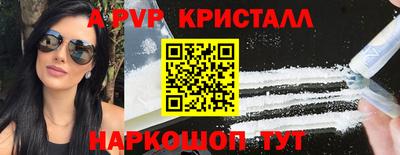 мяу мяу кристалл Новокубанск