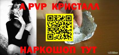 мяу мяу кристалл Новокубанск