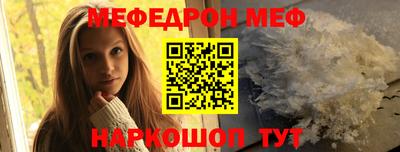 мяу мяу кристалл Новокубанск
