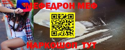 мяу мяу кристалл Новокубанск