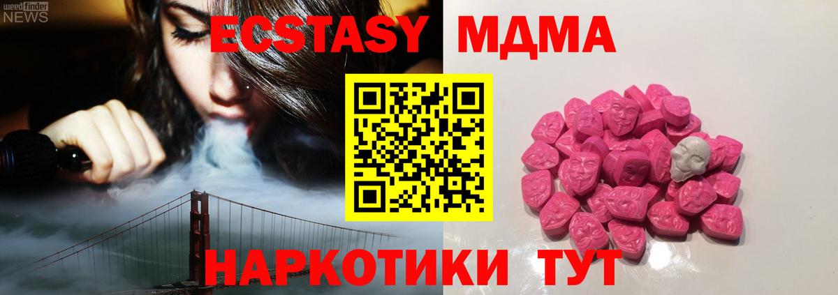 MDMA Molly  МДМА кристаллы  МДМА  Сланцы  Вход с VPN 