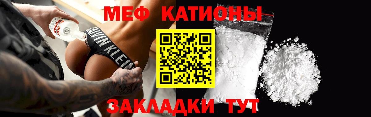 МЕФ кристаллы Сланцы