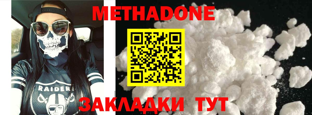 МЕТАДОН VHQ Сланцы