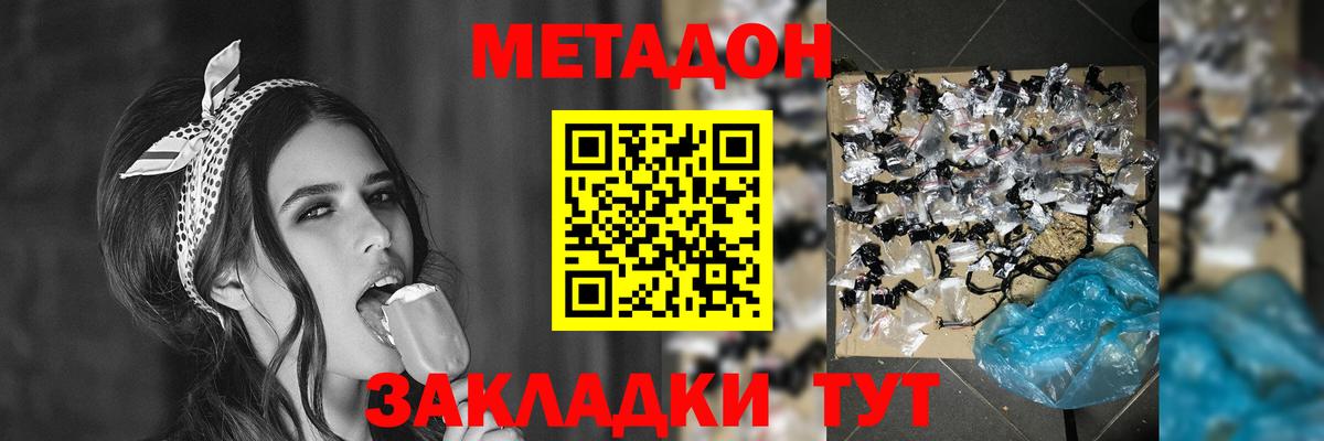 mega зеркало  Вход с VPN  МЕТАДОН мёд  Сланцы  Метадон мёд 