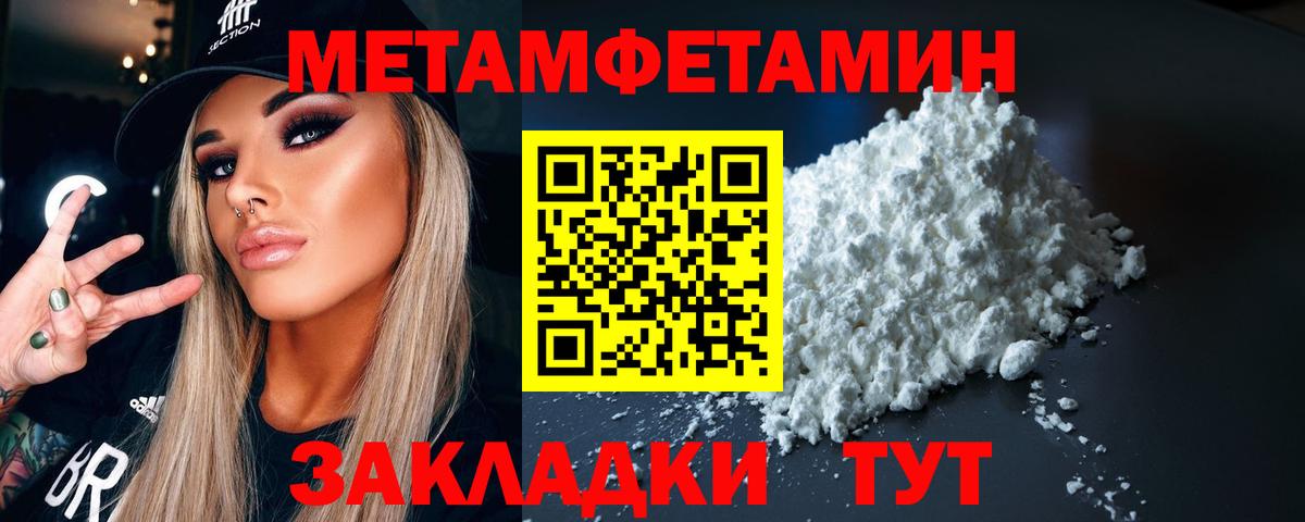 Первитин винт  Первитин винт  Сланцы  Вход с VPN 