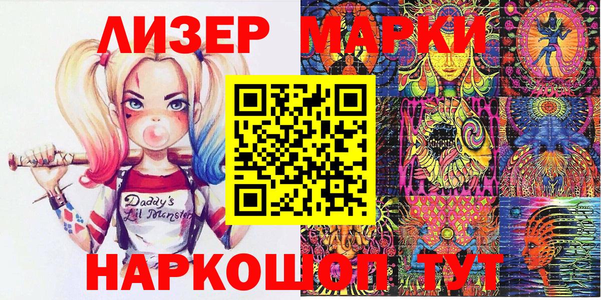 Марки NBOMe  Наркотические марки 1,5мг  Вход с VPN  Наркотические марки 1,5мг  Сланцы 