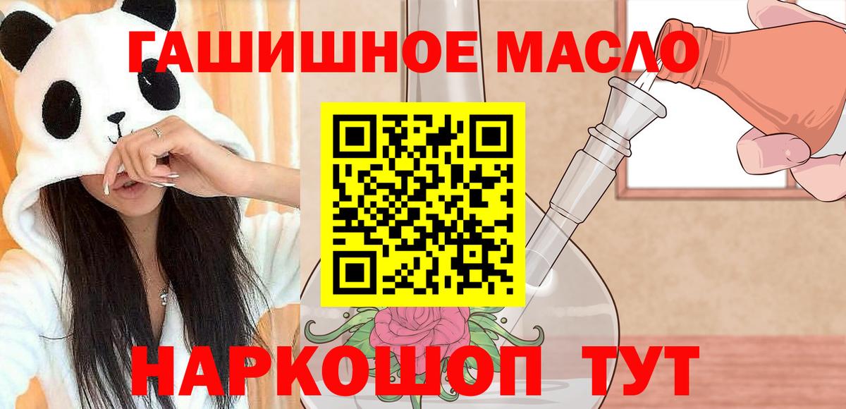 ТГК жижа Сланцы